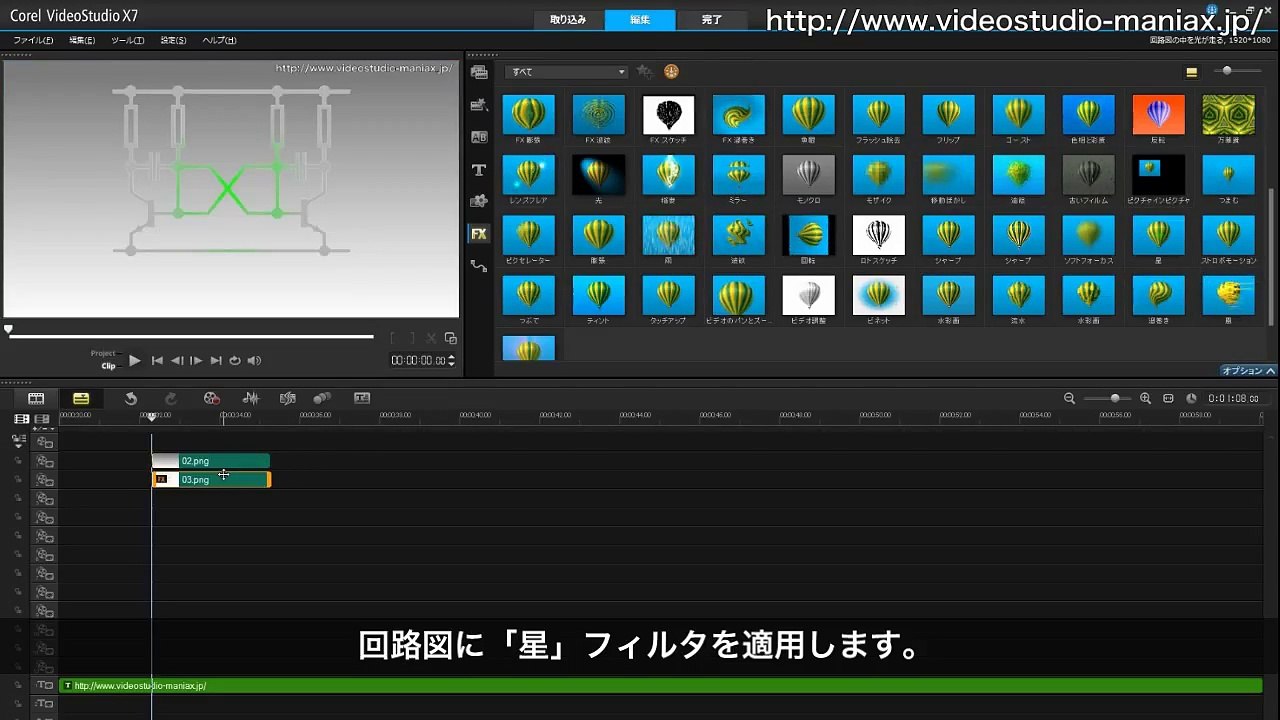 RippleLight pv