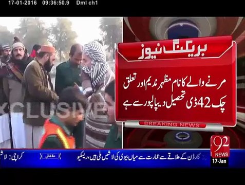 BreakingNews-Raheem Yar Khan Say Lash Beramad-17-jan-16-92News HD