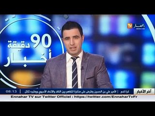 أخبار الرياضة - جولة في معرض الصحف الرياضية 17 جانفي 2016