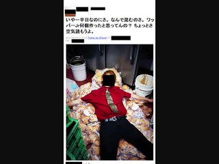 ツイッター事件まとめ 【2013年】