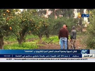 شغل - تسوية وضعية أصحاب المهن الحرة الكترونيا 'casnos'