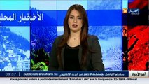 الاخبار المحلية : أخبار الجزائر العميقة ليوم الأحد 17 جانفي 2016