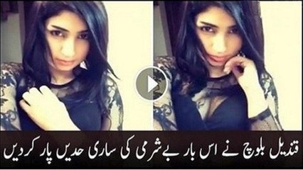 Most Shocking and Vulgar Video of Qandeel Baloch FULL HD