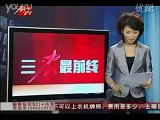 TV放送事故