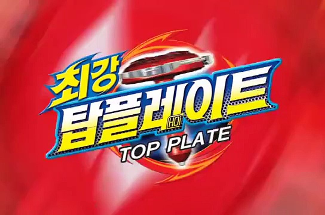 [손오공] 최강 탑플레이트 Top plate 프리뷰 영상