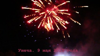 День Победы-2015. Унеча