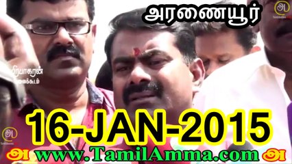 சீமான் பத்திரிக்கையாளர் சந்திப்பு - அரணையூர் - 16ஜன2016 | Seeman Press Interview at Aranaiyur - 16 January 2016