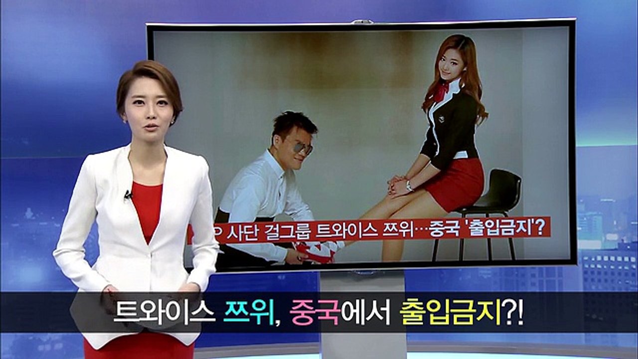 트와이스 쯔위, 중국에서 '출입금지' 당한 사연은-!