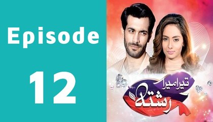 Tera Mera Rishta Episode 12 Full - Geo tv