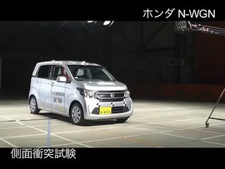 自動車アセスメント：ホンダN-WGN：フルラップ前面衝突試験