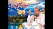 CHAMAK TUJSE PATEY HEN BY SIDDIQUE ISMAIL NEW ALBUM 2016