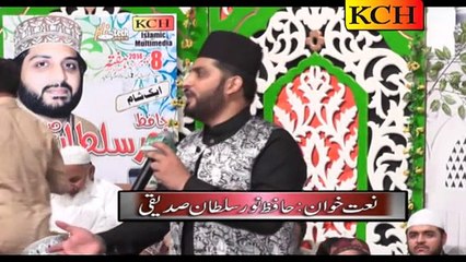 حضور آ گے ہیں  حضور آ گے ہیں  سرور ا گیے ہیں  ||| حافظ نور  سلطان صدیقی