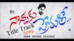 Nannaku prematho unreleased Title Track song (climax song)