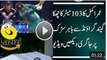 Biggest Six 103 Meter By Umar Akmal Out of the Ground