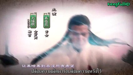 The Legend of Qin 2015 ตอนที่ 30 ซับไทย