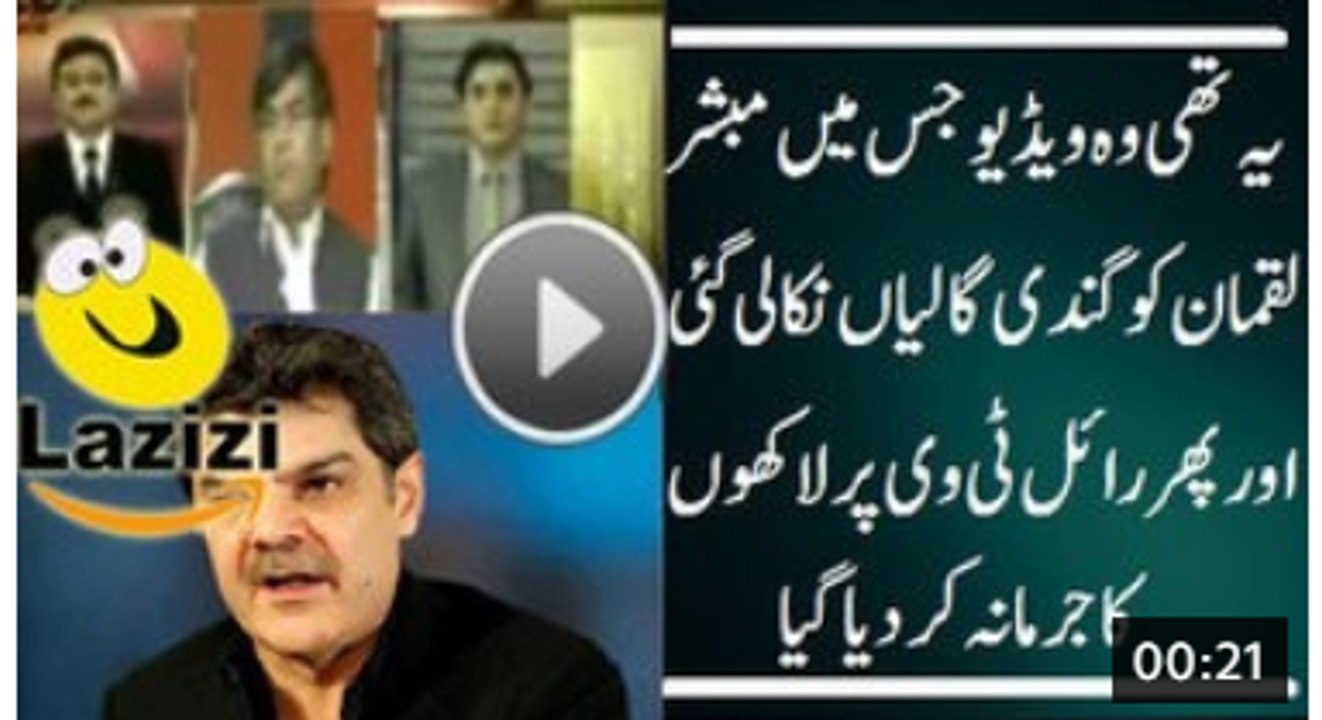 PEMRA Fines Royal TV For Using Inappropriate Language Against Mubashir Luqman