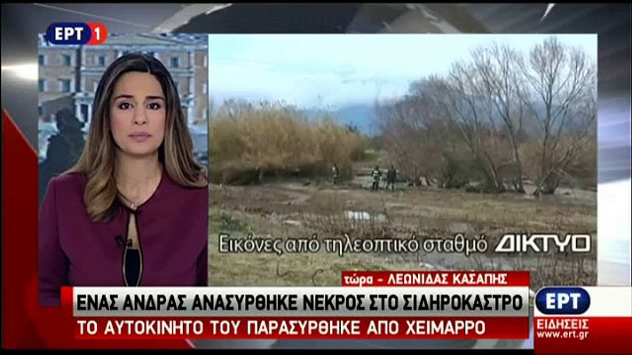 Real.gr Δυστύχημα Σέρρες