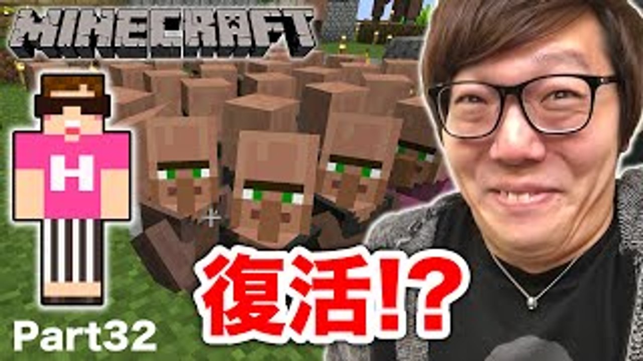 【マインクラフト】村人復活!? 自分の家と村の敷地を合体させてみ