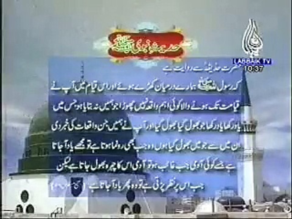 Hadees 30 Urdu Hindi - kayamat tak ki nishaniyan