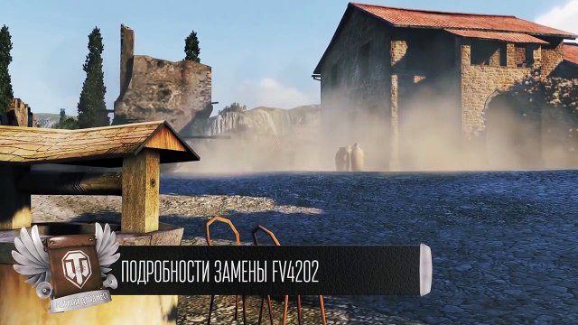 FV4202 за ЛБЗ - Будь готов! - Легкий Дайджест №87 [World of Tanks]
