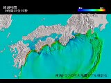 南海トラフ巨大地震の津波の動き『東海から近畿地方』