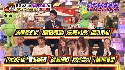 普通の人には見えないモノを見てしまった芸能人_『化物編パート1』