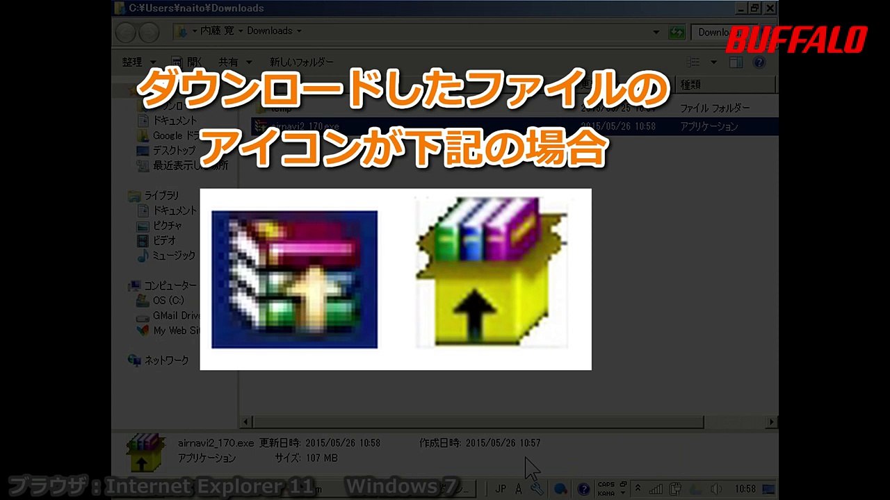 ダウンロード方法とファイル解凍方法（Windows 10）