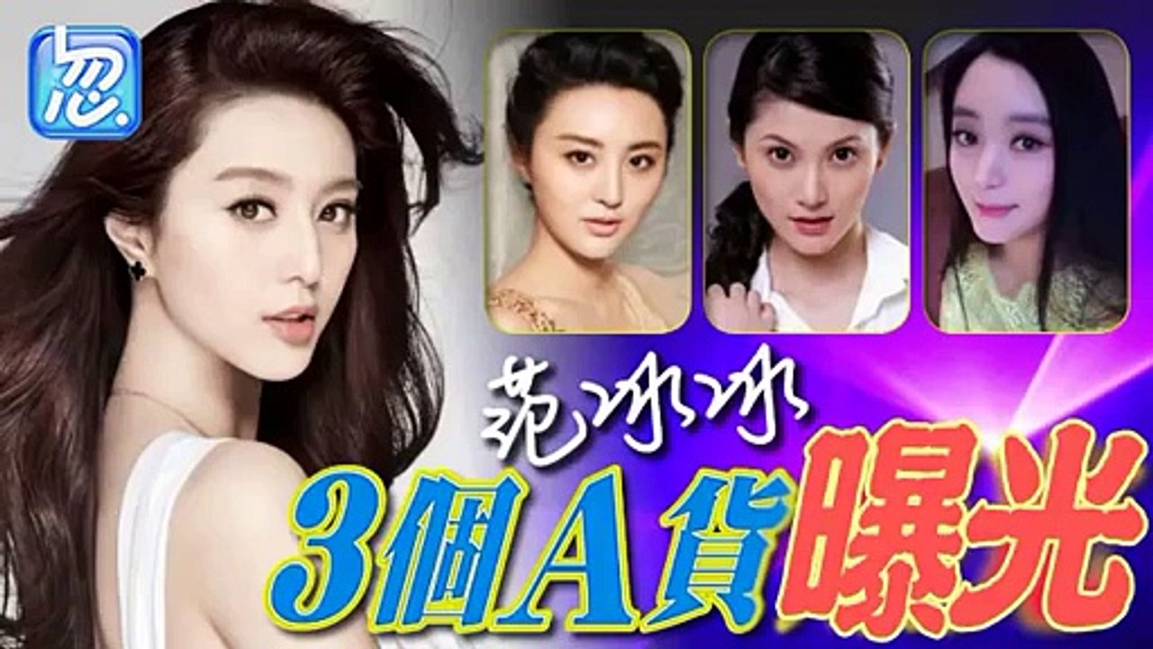 原來《武則天》都用替身 范冰冰3個至索A貨曝光