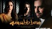 Ye Mera Deewanapan Hai » Aplus » Episode	45	» 17th January 2016 » Pakistani Drama Serial