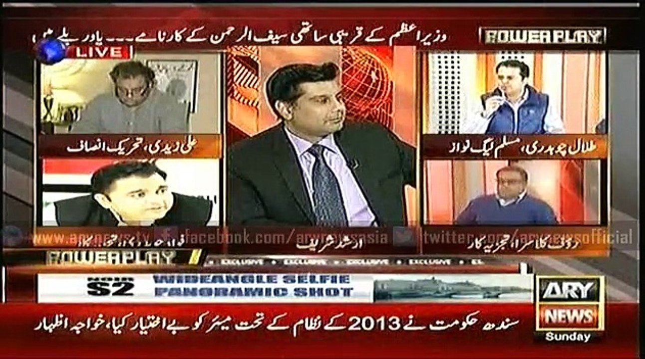 Power Play  17 Jan 2016