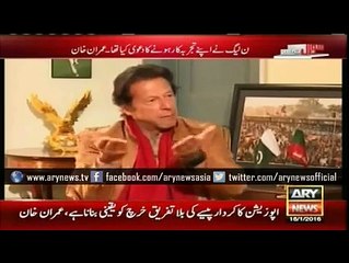 IMRAN KHAN ka atam bamd k baray main dilchasp beyan