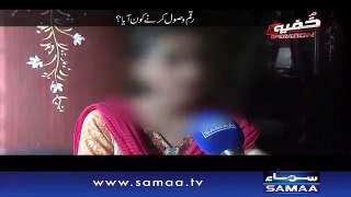 Khufia Operation on Samaa news - 17th January 2016