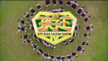 XTY Kids Talent Show S4 孩子王S4 Ep5