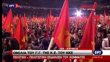 Η ομιλία του Δημήτρη Κουτσούμπα στο ΣΕΦ