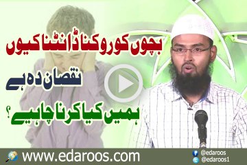 Bachon Ko Rokna Dantna Keun Nuqsan Deh Hai By Faiz Syed