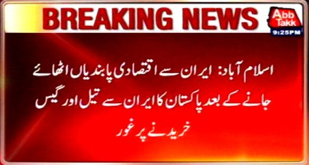 Pakistan Consider to buying oil and gas from Iran