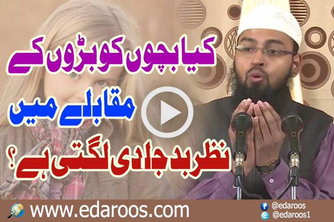 Kya Bachon Ko Baron K Moqablay Main Jaldi Nazr e Bad Lagti Hai By Faiz Syed