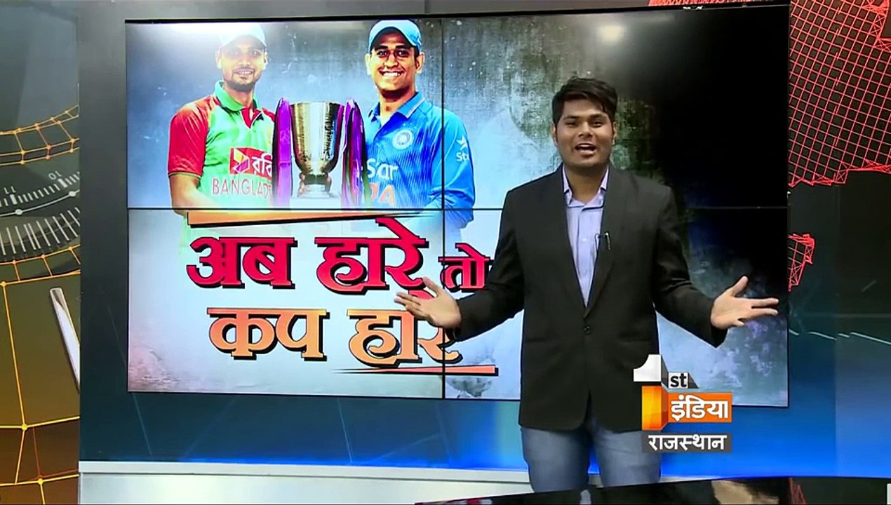 India vs Bangladesh, 2nd ODI in Mirpur || Prashant Sharma || First India News Rajasthan