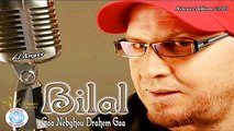 الشاب بلال- من بكري Cheb Bilal- Men Bekri