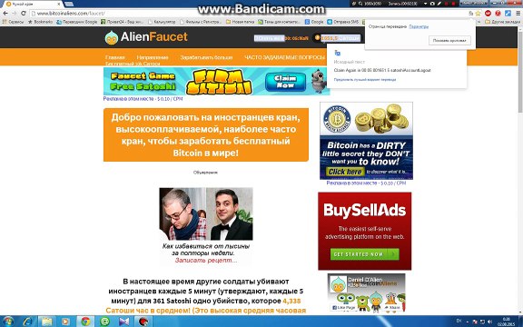 Alien Faucet-Чужой кран для заработка BTC