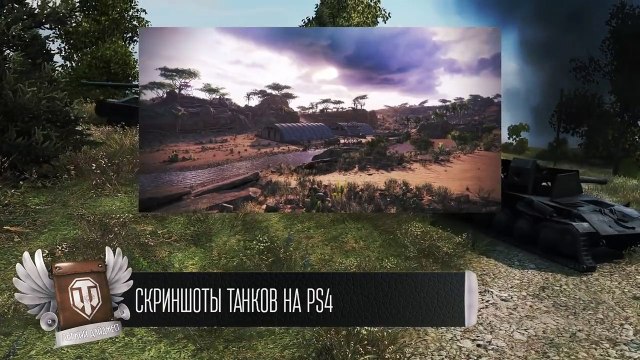 Новая карта с интерактивными элементами - Будь готов - Легкий Дайджест №85 [World of Tanks]