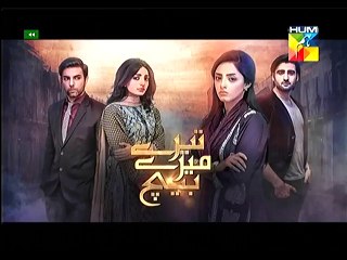 Tere Mere Beech Episode 9 Hum Tv Promo