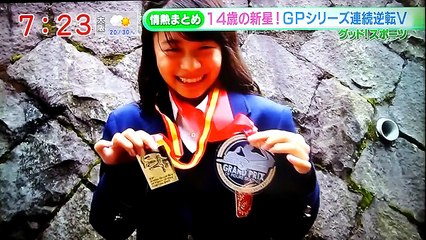 白岩優奈(14) 浅田真央・安藤美姫 以来のジュニアGP連続優勝！快挙！ 新しい スーパー