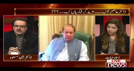 Dr Shahid Masood shares an interesting incident between Nawaz Shareef, Qaim Ali Shah and Ch Nisar