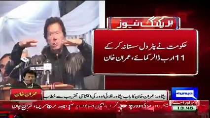 Pashto Song Played during Imran Khan’s Address, See What IK Did ?