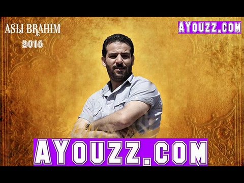 Brahim asli 2016 or gik omngh