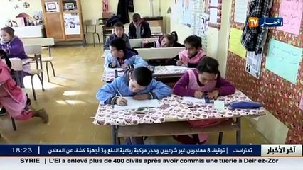 غليزان  فتح 05 أقسام لتعليم اللغة الأمازيغية بالمدارس الإبتدائية