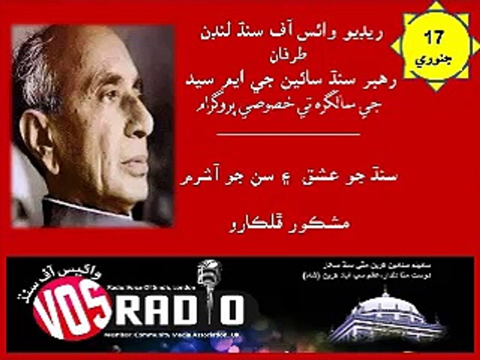 Sp Prog G M Syed's Birth Anniversary by Mashkoor Phalkaro 17 Jan 16