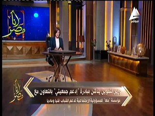 «معاون وزير التموين لـ«أنا مصر»: 40 ألف شاب وفتاة تقدموا لمشروع «جمعيتي