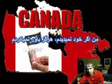 Canada Tortures An Iranian شکنجه شدن بهنام در کانادا 8